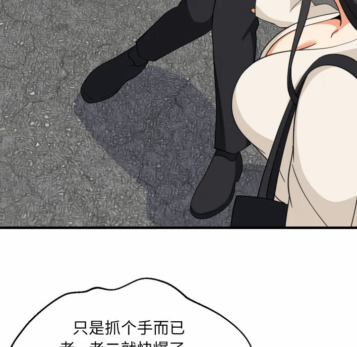 第63话 第 29 页