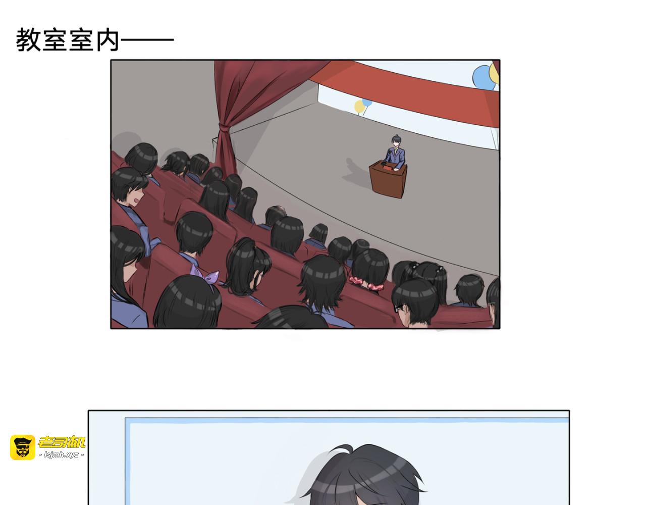 第1话，嗨，夏泽 第 27 页