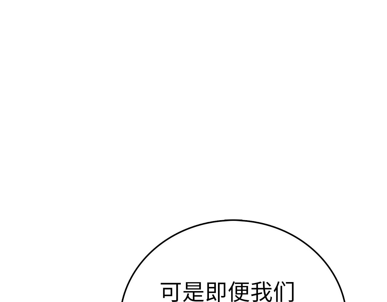 第117话 得意门生 第 12 页