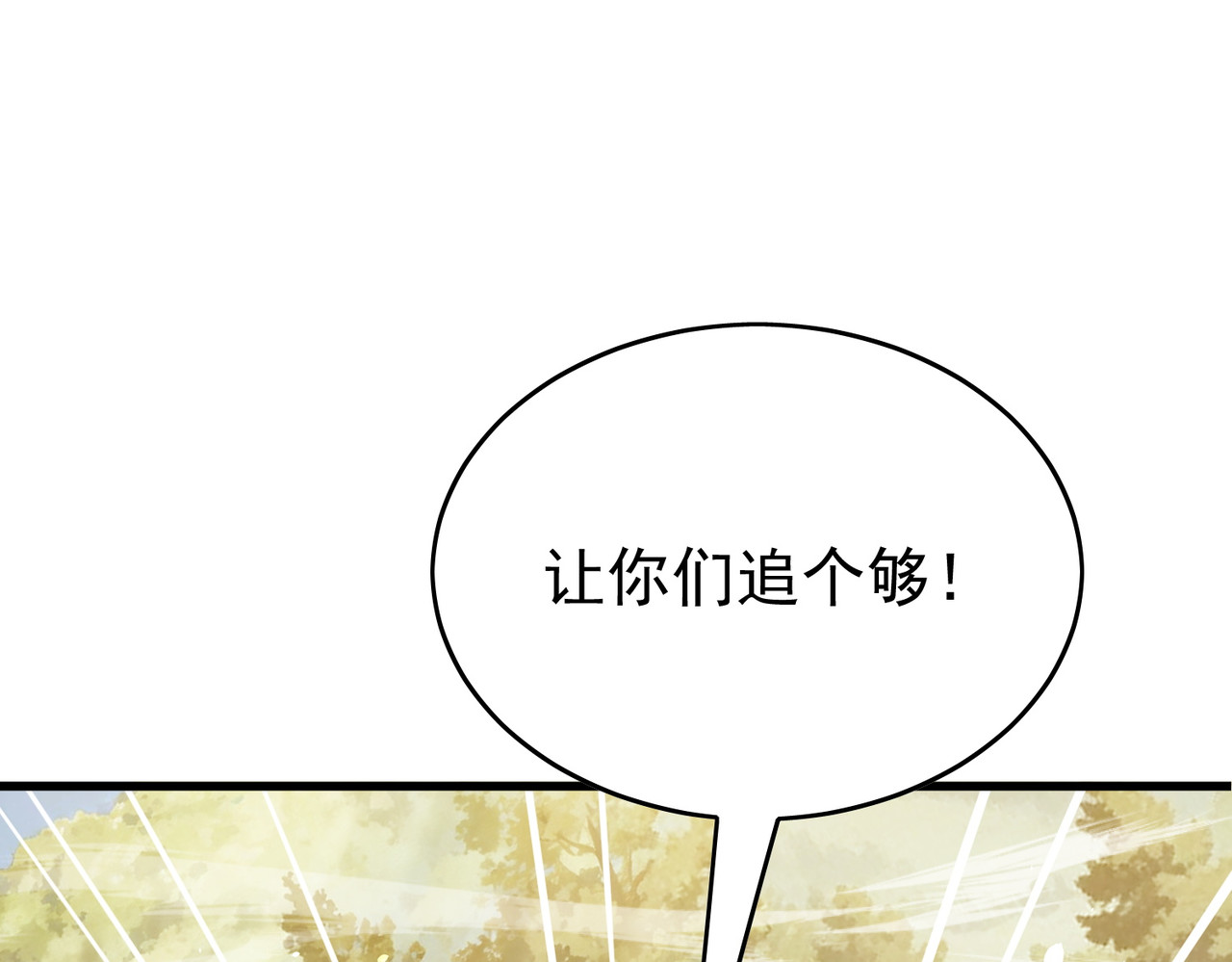 第165话 风雨城的笑话？ 第 17 页