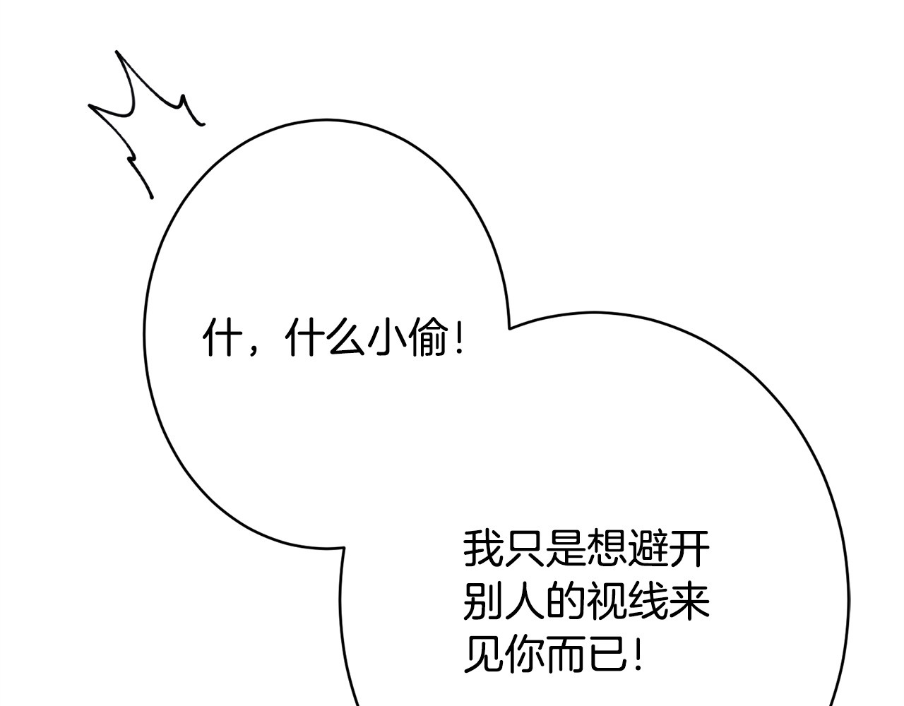 第63话 通风报信 第 98 页
