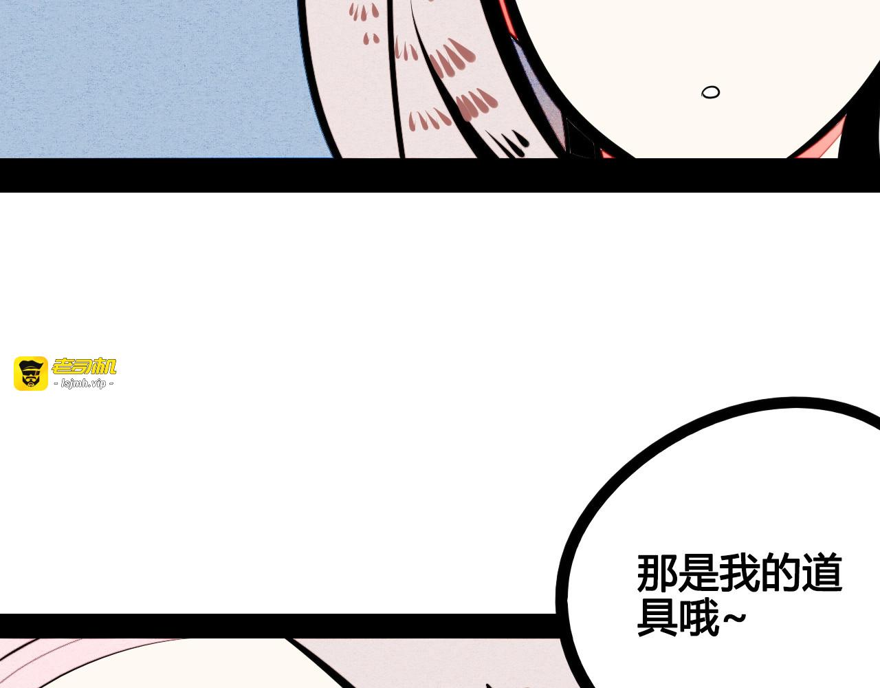 第67话 我追你呀!❤ 第 133 页