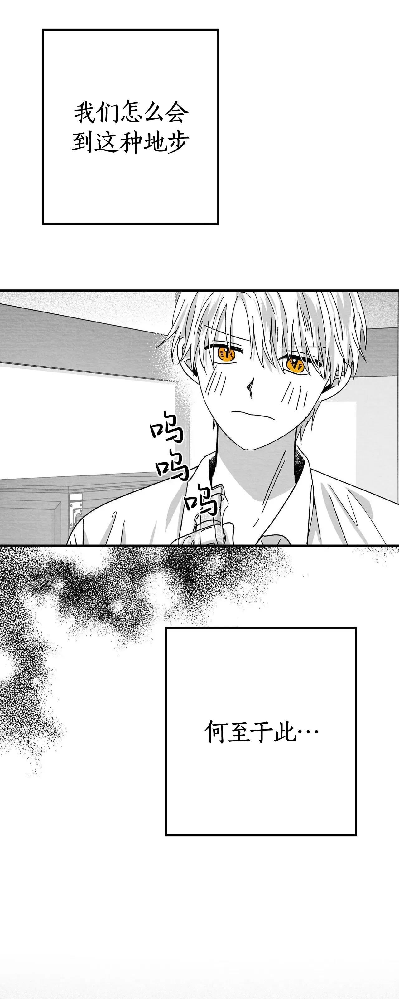 第09话 第 68 页