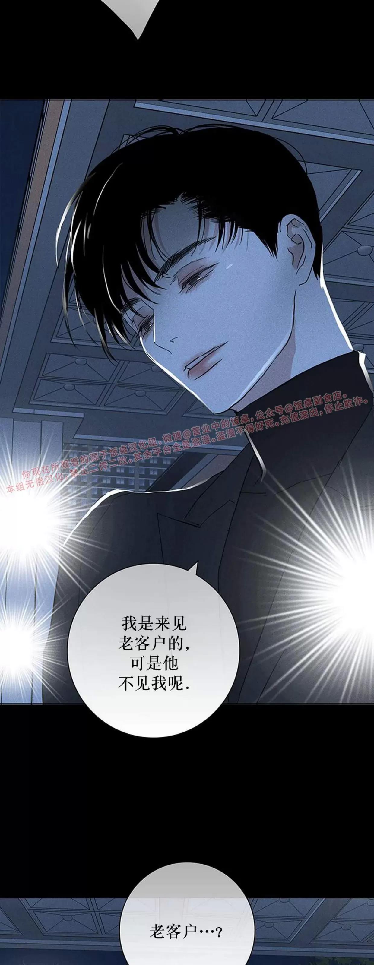 第59话 第 90 页