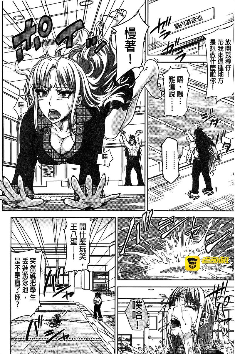 第1话 第 21 页