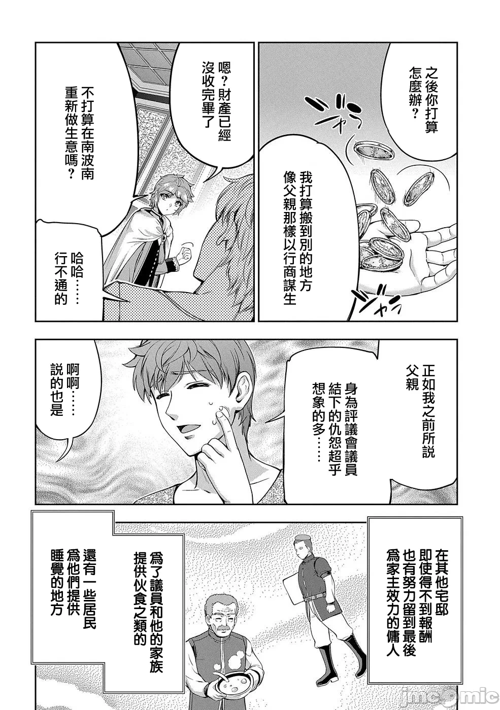 第8话 第 22 页