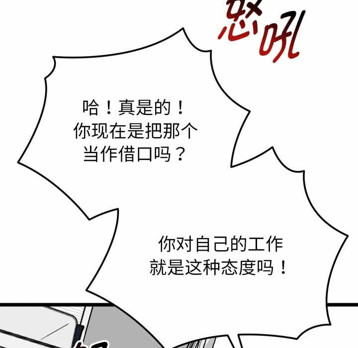 第6话 第 124 页