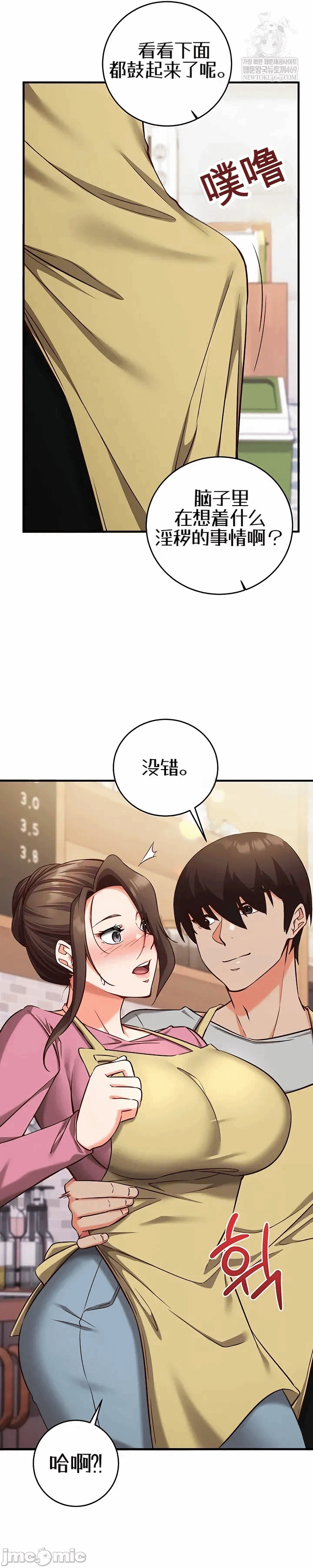 第17话 第 14 页