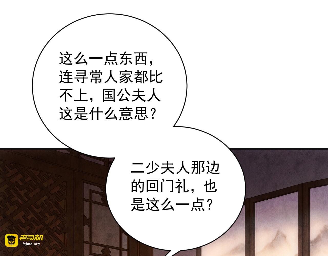第5话  将计就计 第 85 页