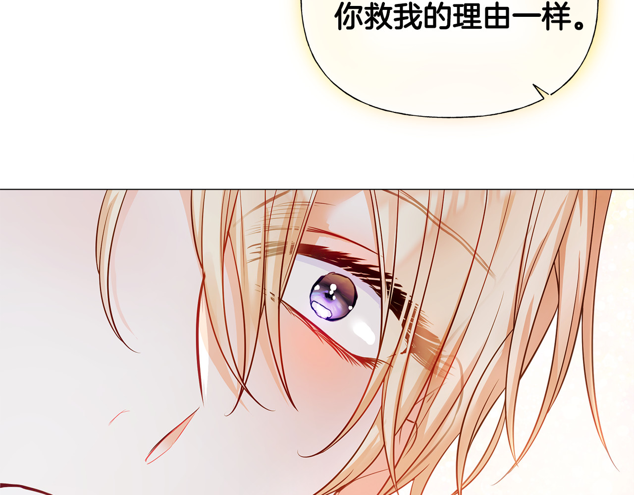 第二季完结话 美救英雄 第 62 页