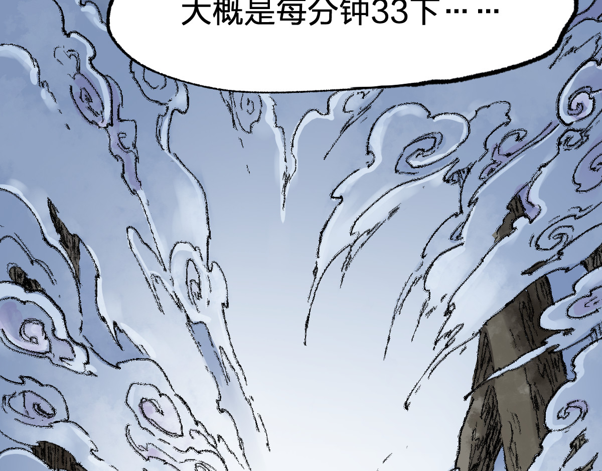 第81话 王级的代价！ 第 12 页