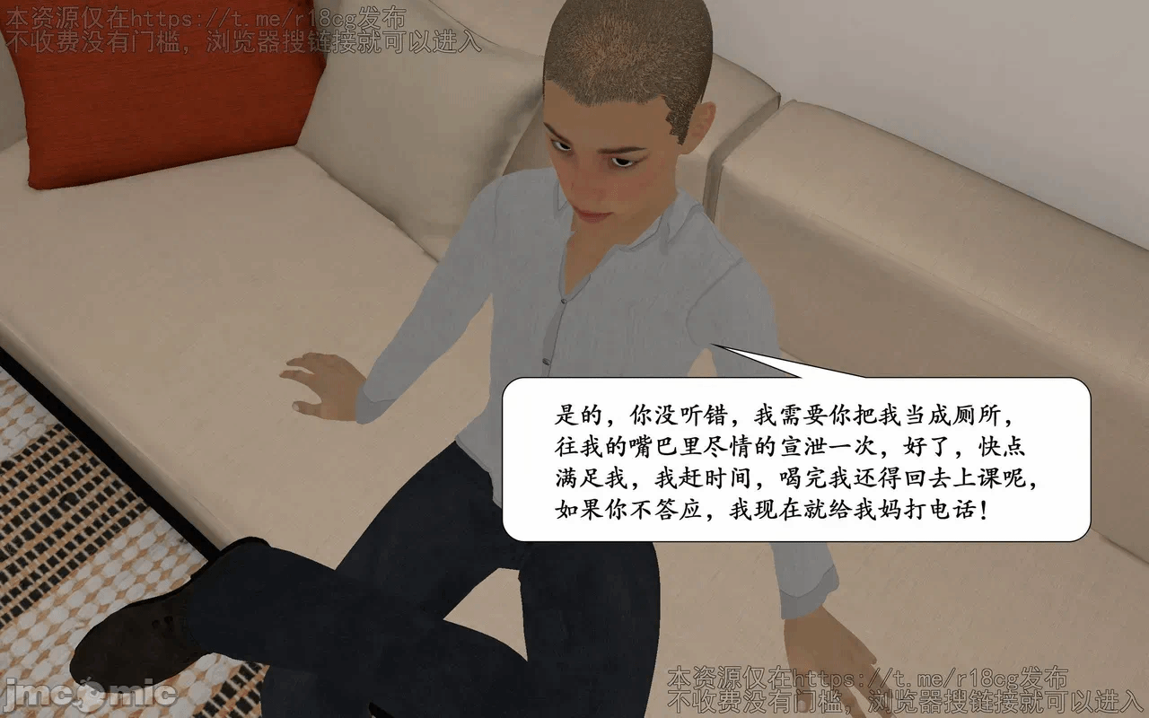 第一话 第 27 页