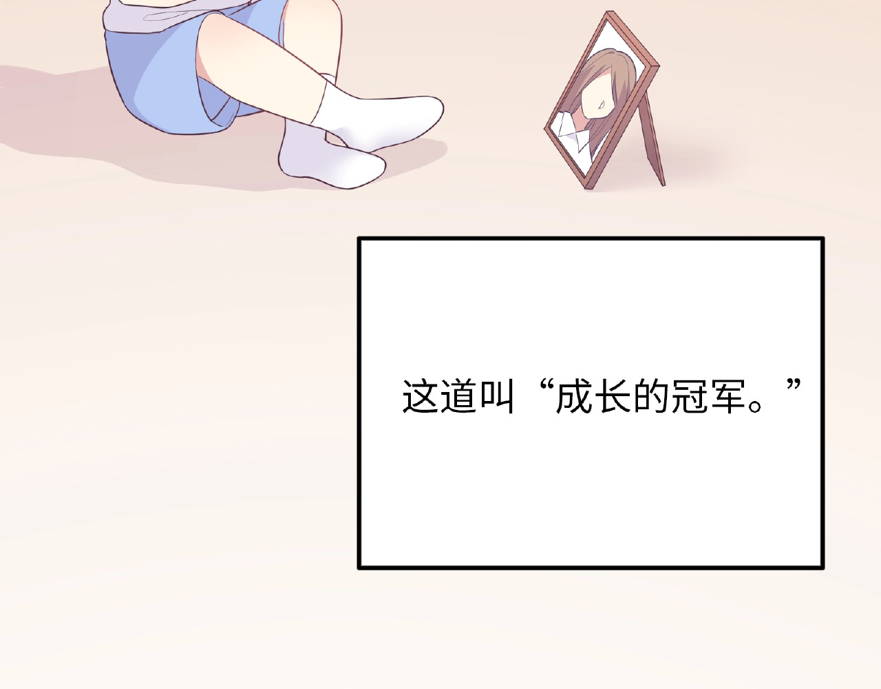第67话 家人团聚 第 122 页