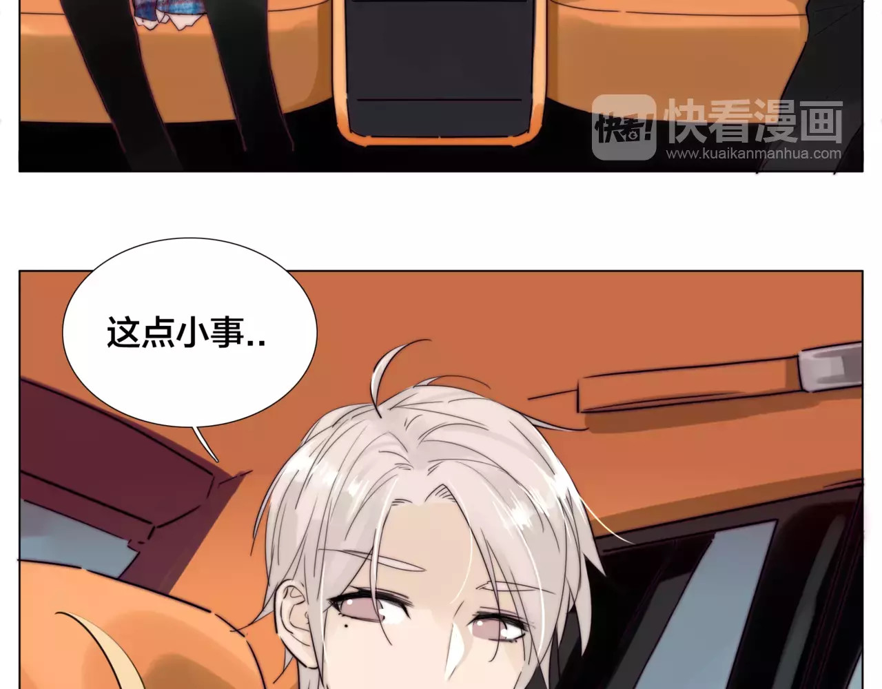 第38话 帅气朋友仗义帮忙 第 36 页