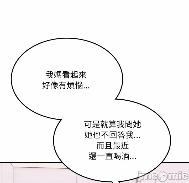 第17话 第 110 页