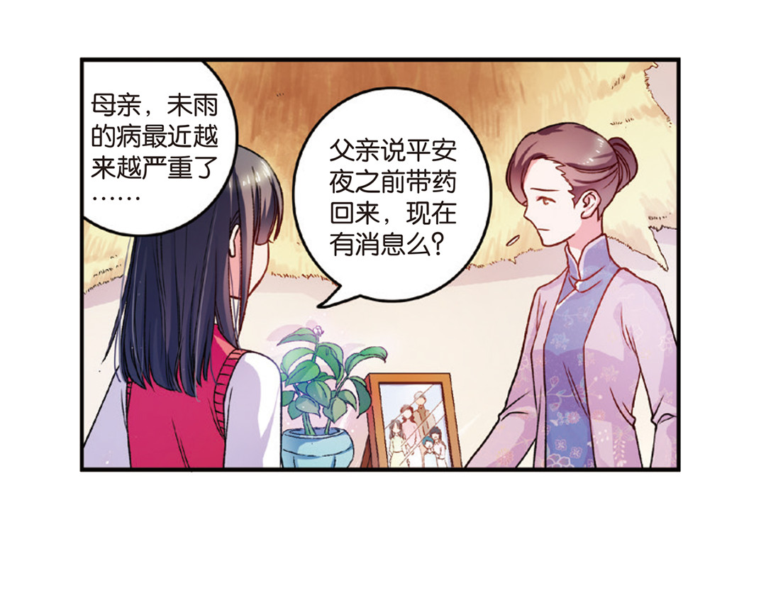 第7话（上） 夜半金狮访不停（猎狮篇） 第 56 页