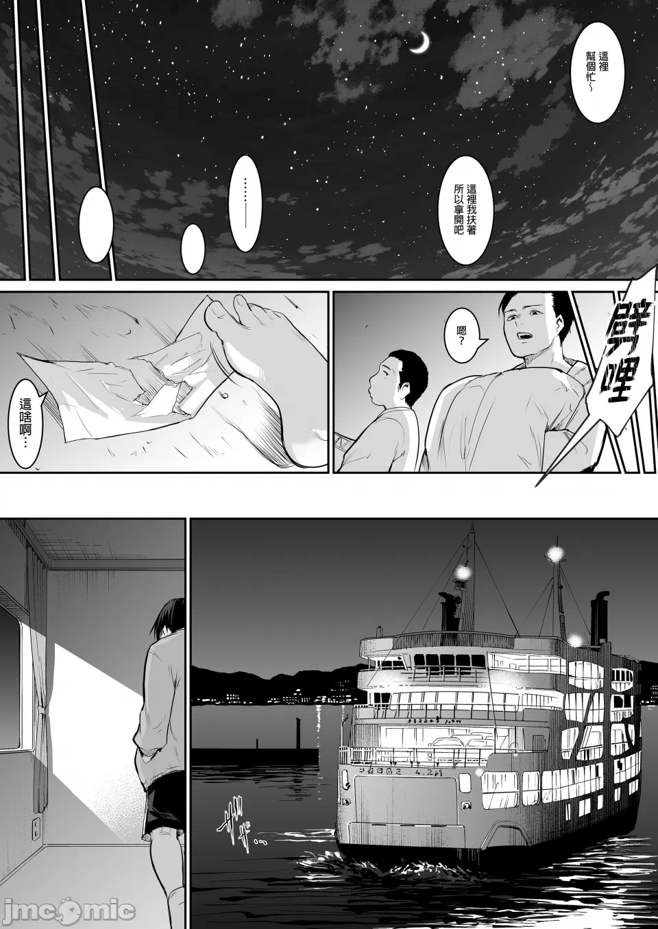 第一话 第 172 页