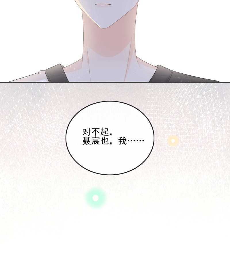 第115话 陆放的怒火 第 42 页