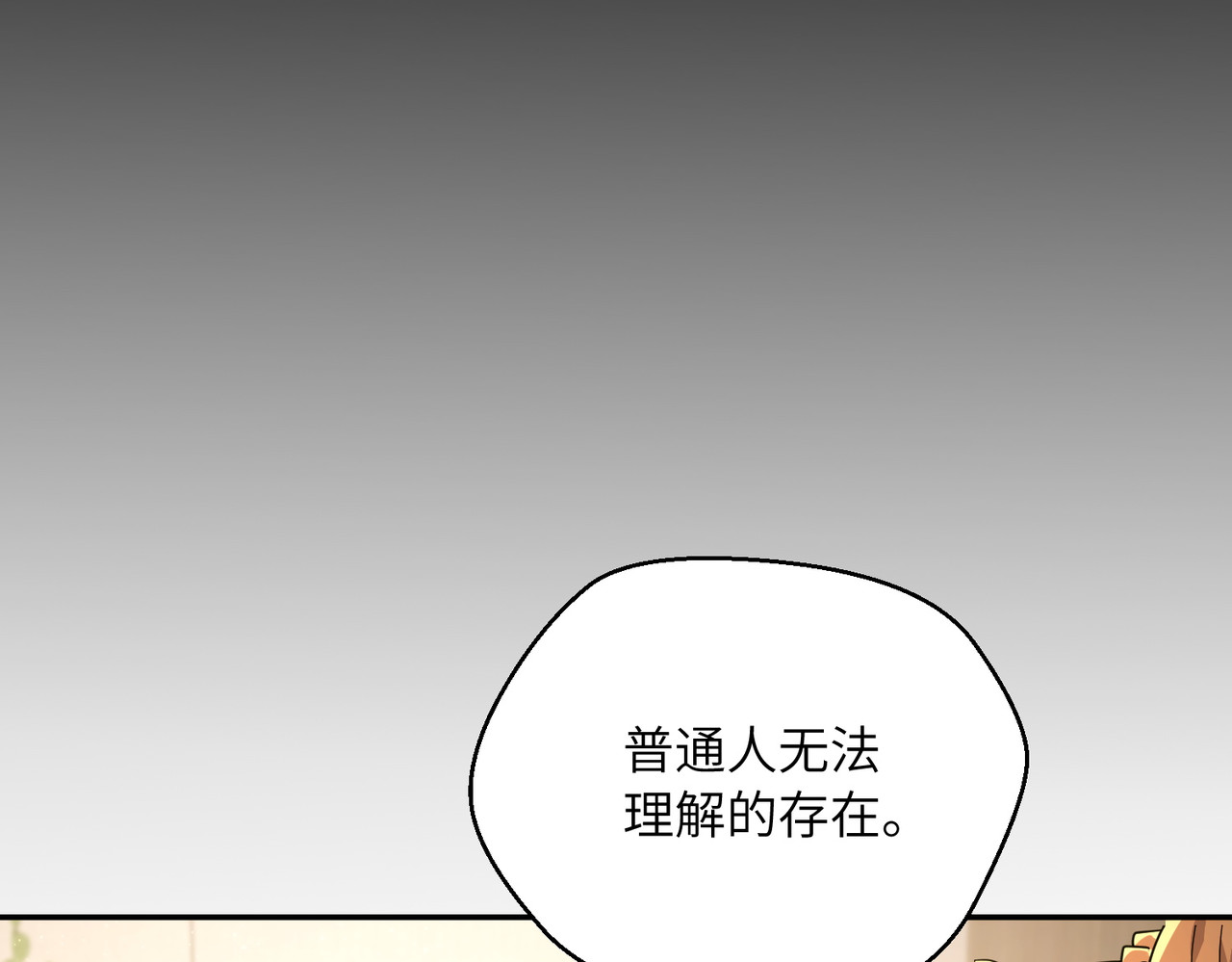 009话：导引术 第 104 页