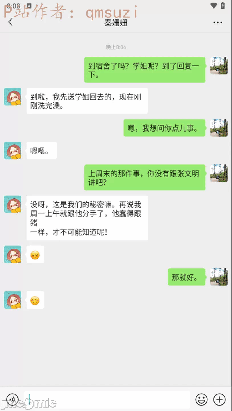 第一话 第 832 页