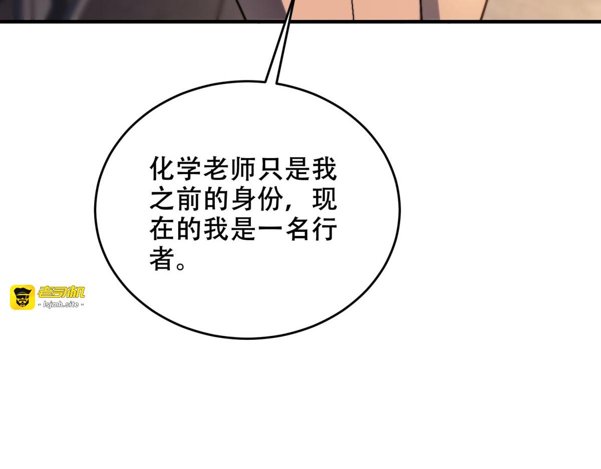 第9话 加好友的前置条件 第 79 页