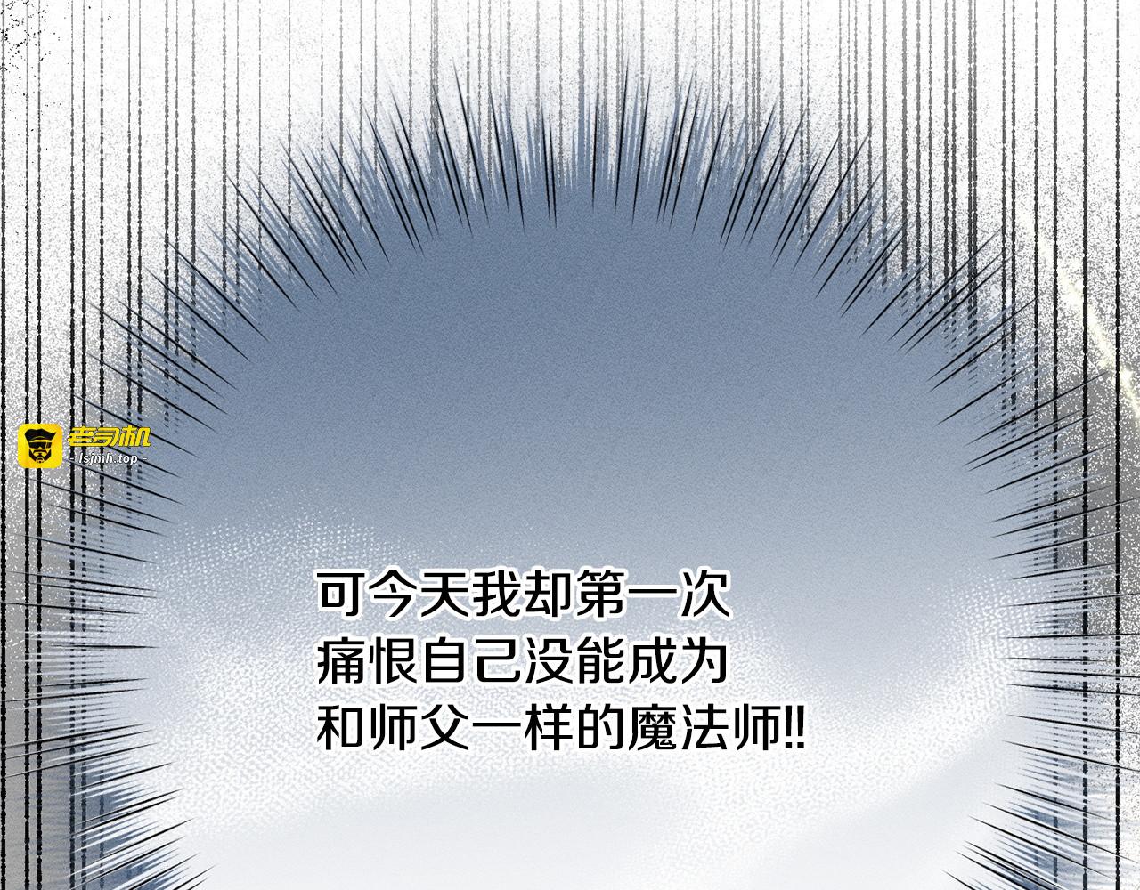 第32话 最后的魔法师 第 83 页