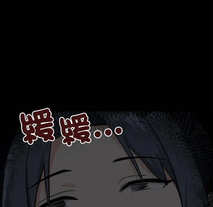 第1话 第 52 页