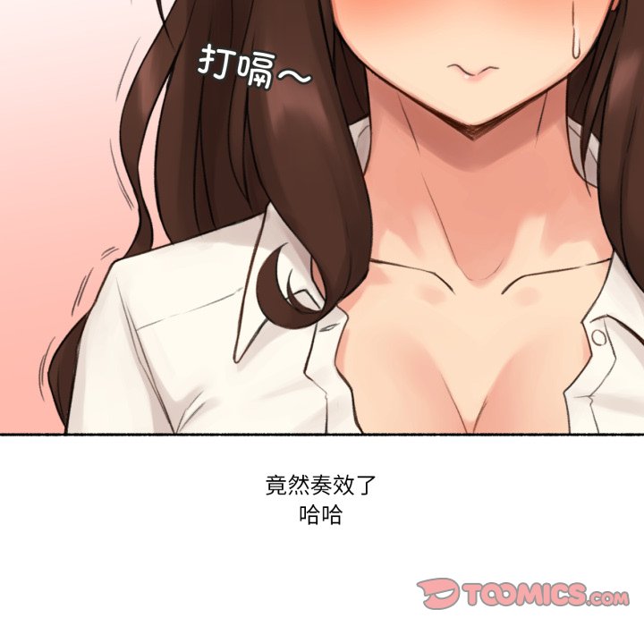 第11话 第 82 页