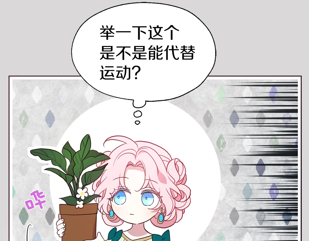 第47话 被支配的恐惧 第 10 页