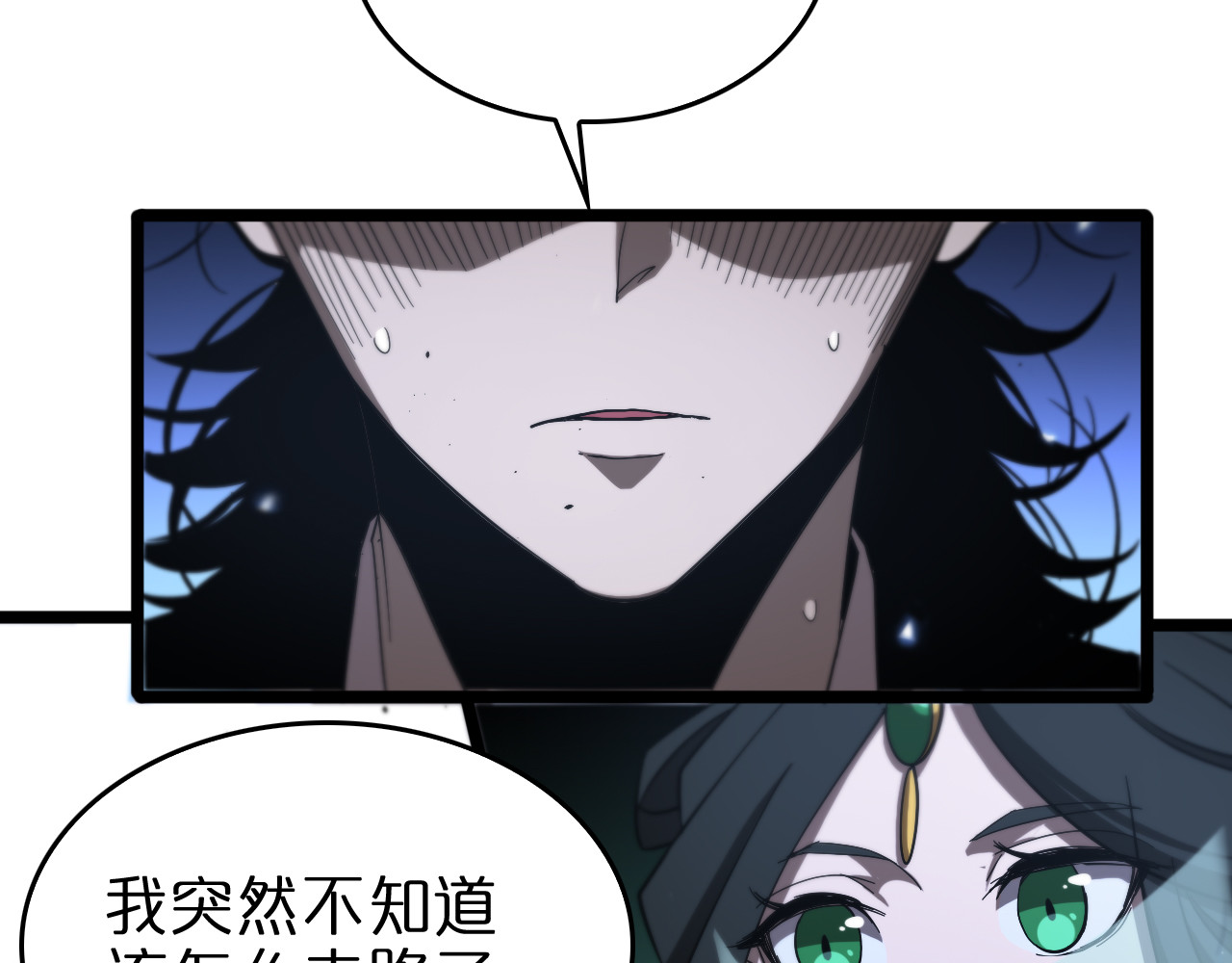 第79话 缩地成寸 第 106 页