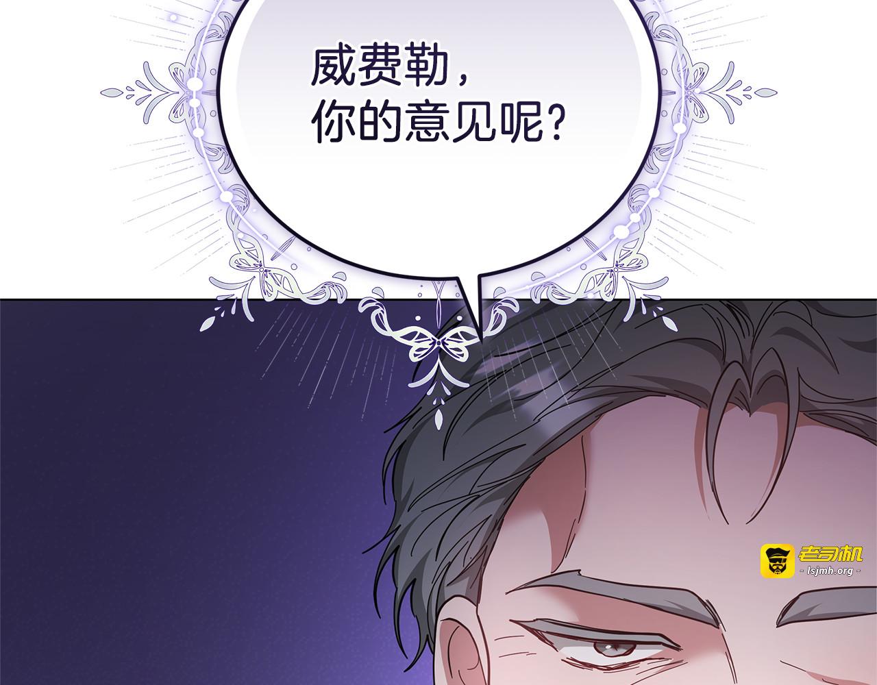 第86话 新一任皇帝 第 111 页