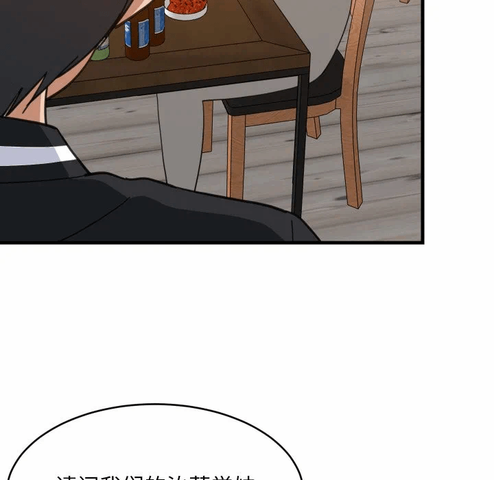 第74话 第 101 页