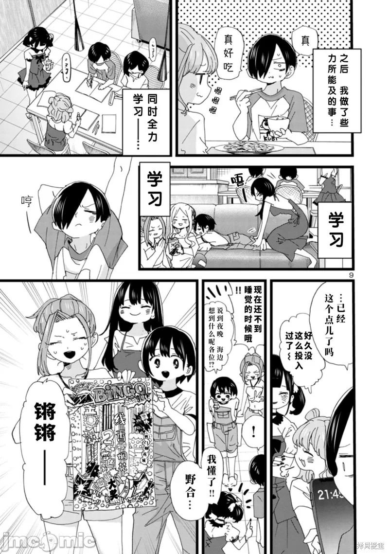 第160话 第 10 页