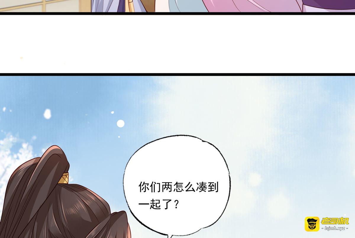 第69话 谢府的公子，真难养啊 第 35 页