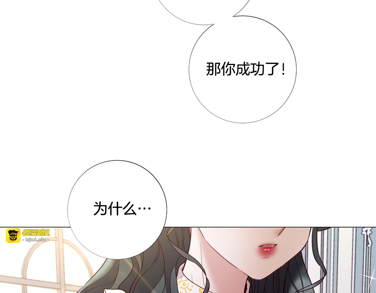 第74话 他的告白 第 81 页