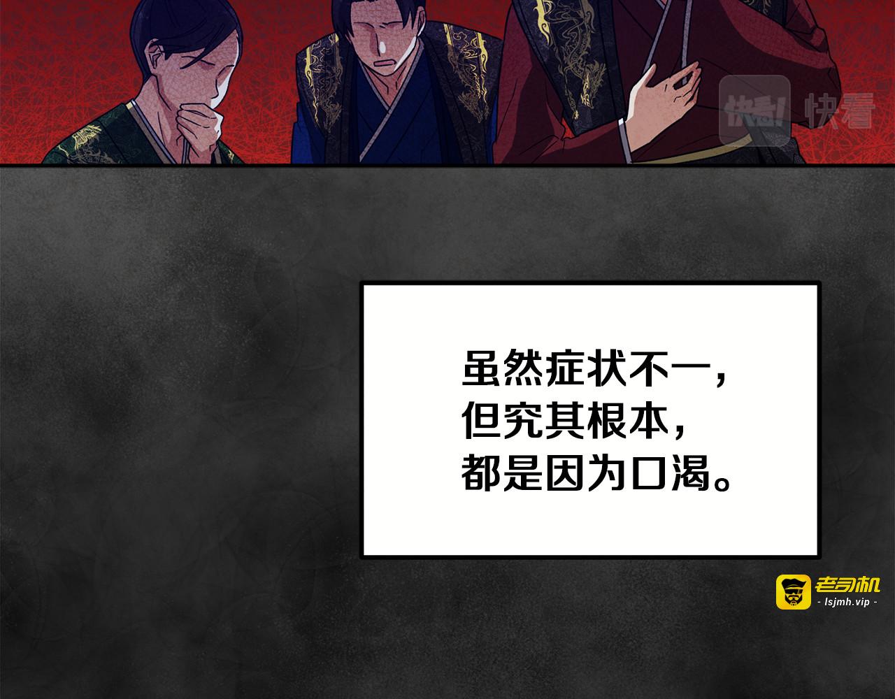 第20话 侍女的担心 第 121 页