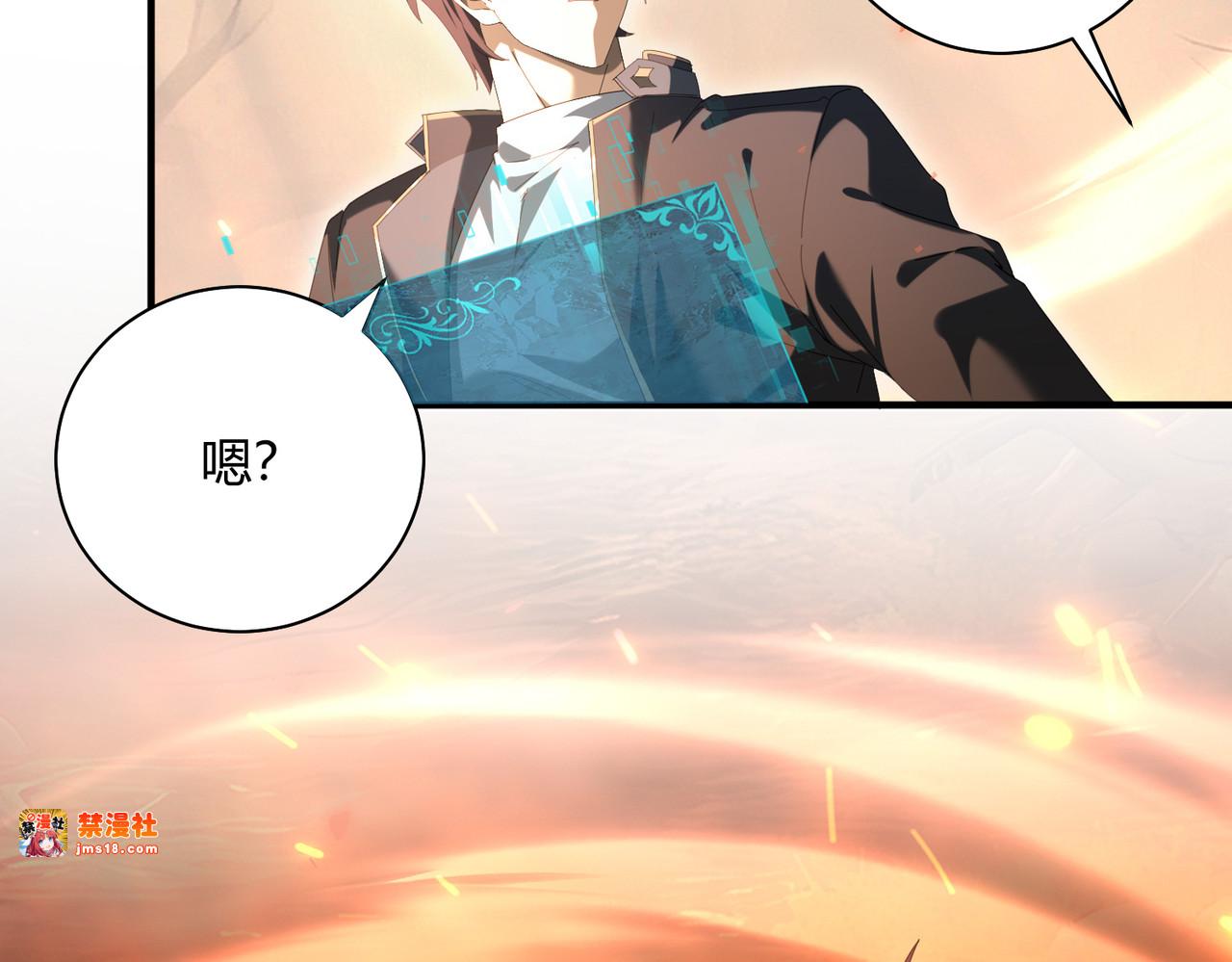 第84话 临时组队 第 45 页