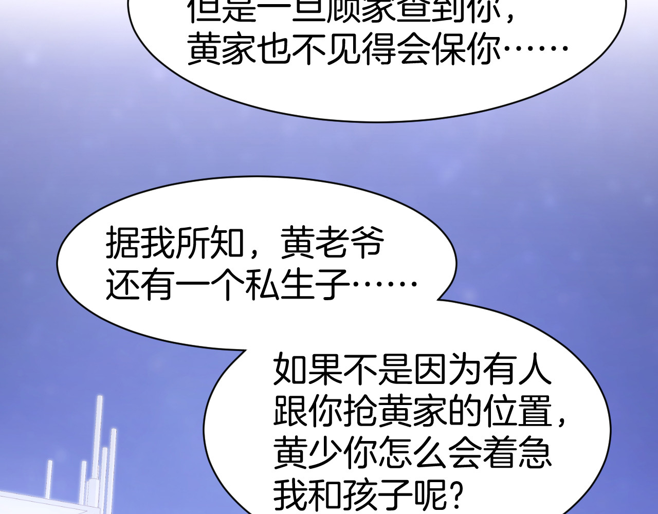 第85话 喜欢的一直都是你 第 58 页