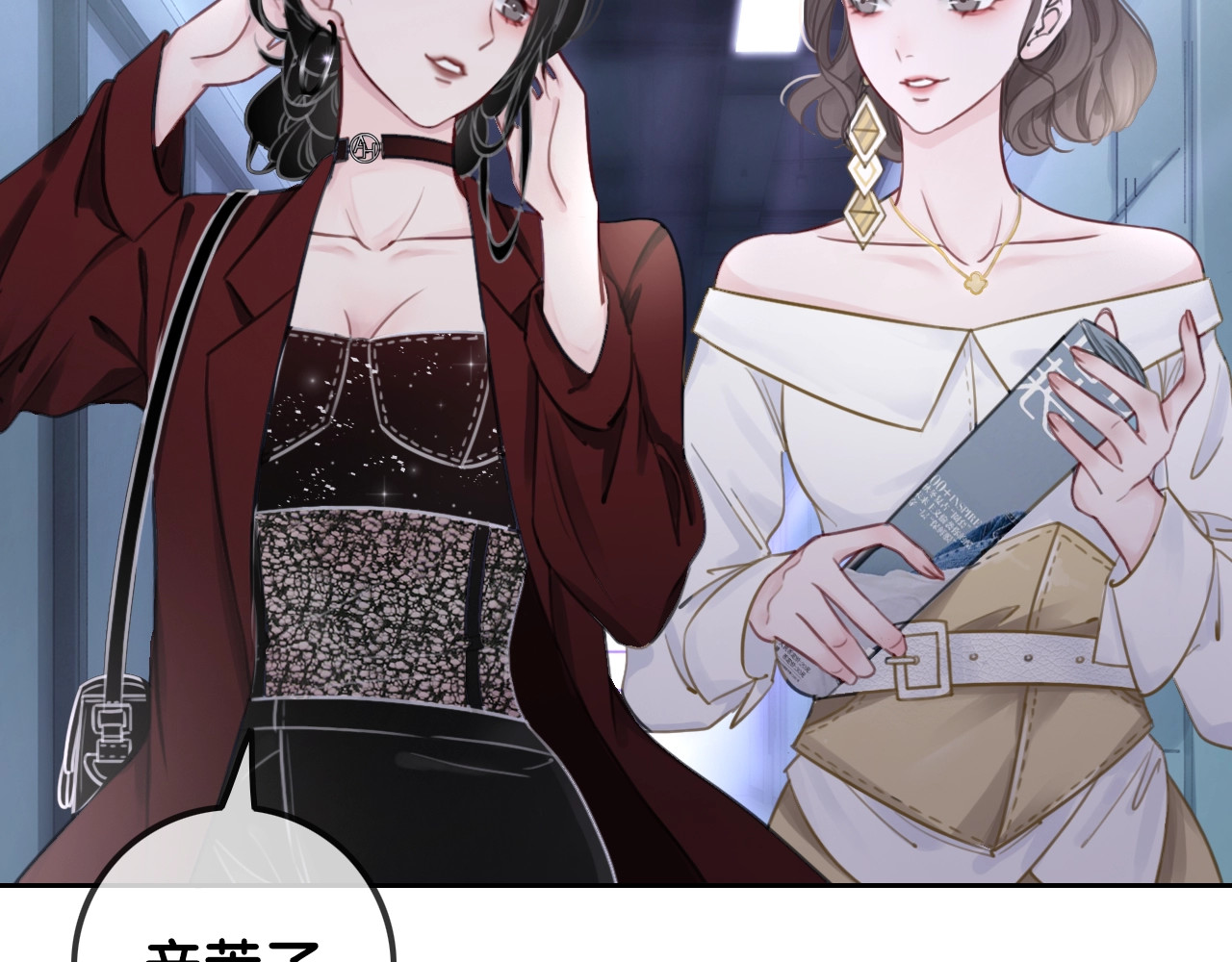 第1话 我能摸摸你的手吗？ 第 94 页