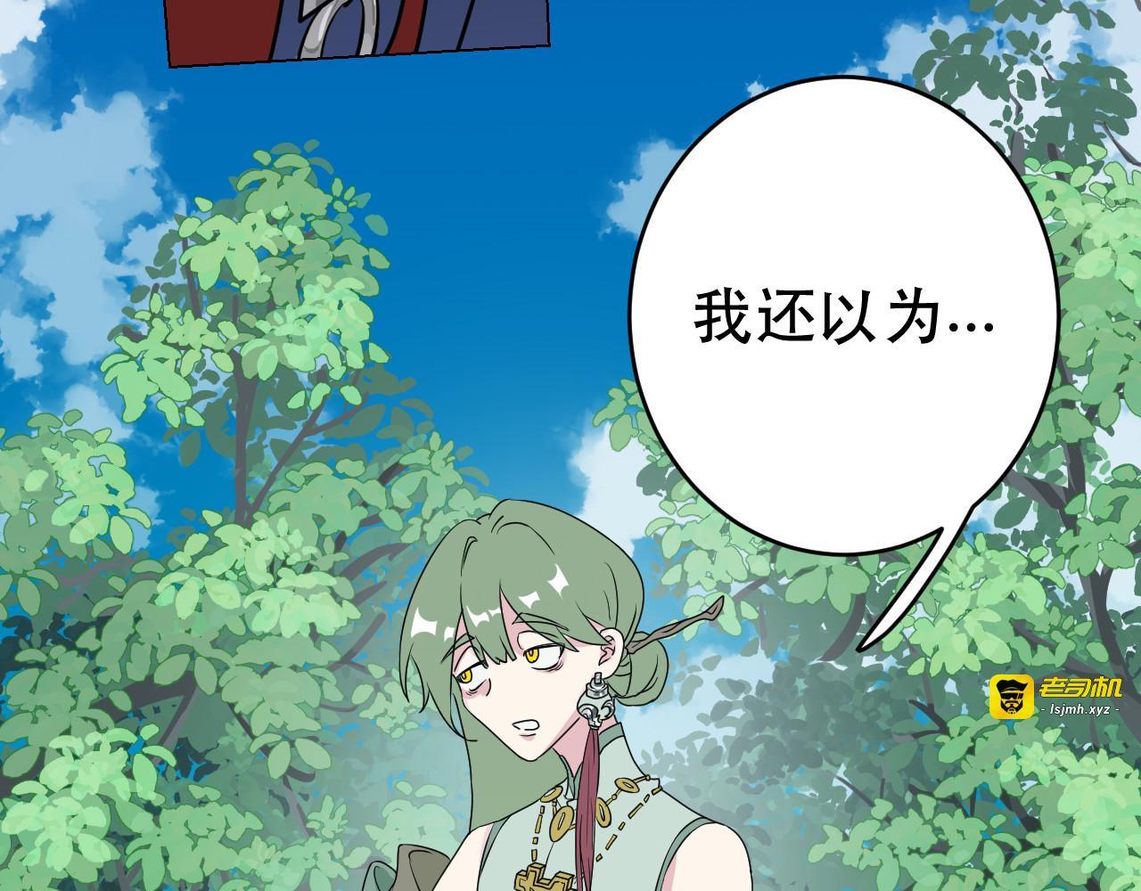 第1话 听说丹修的主要资金来源是合欢宗 第 55 页
