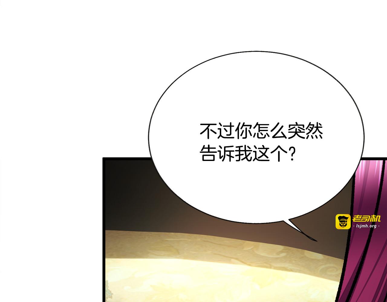 第69话 见到真公主 第 145 页