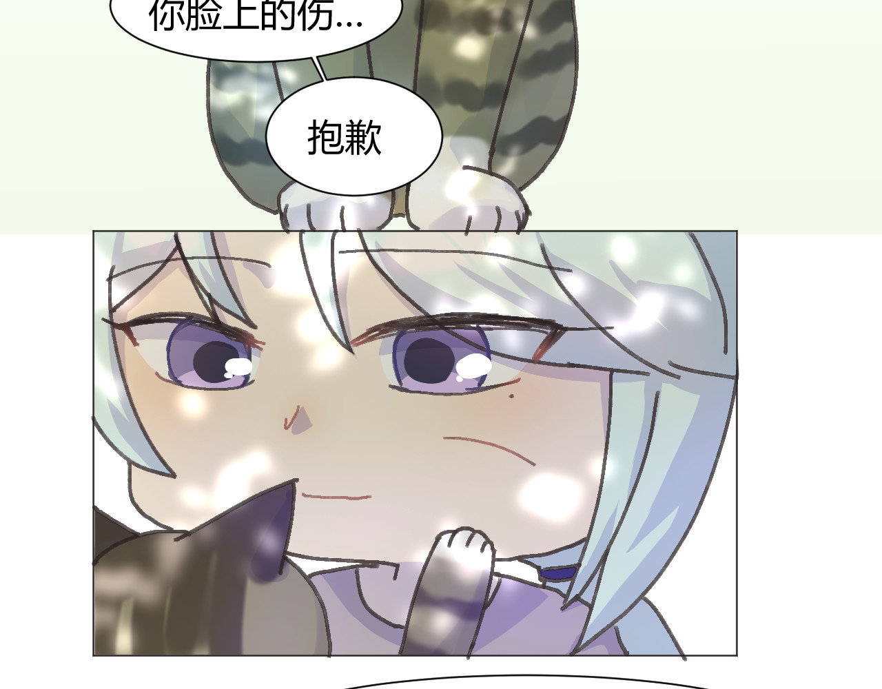 第六话 第 26 页