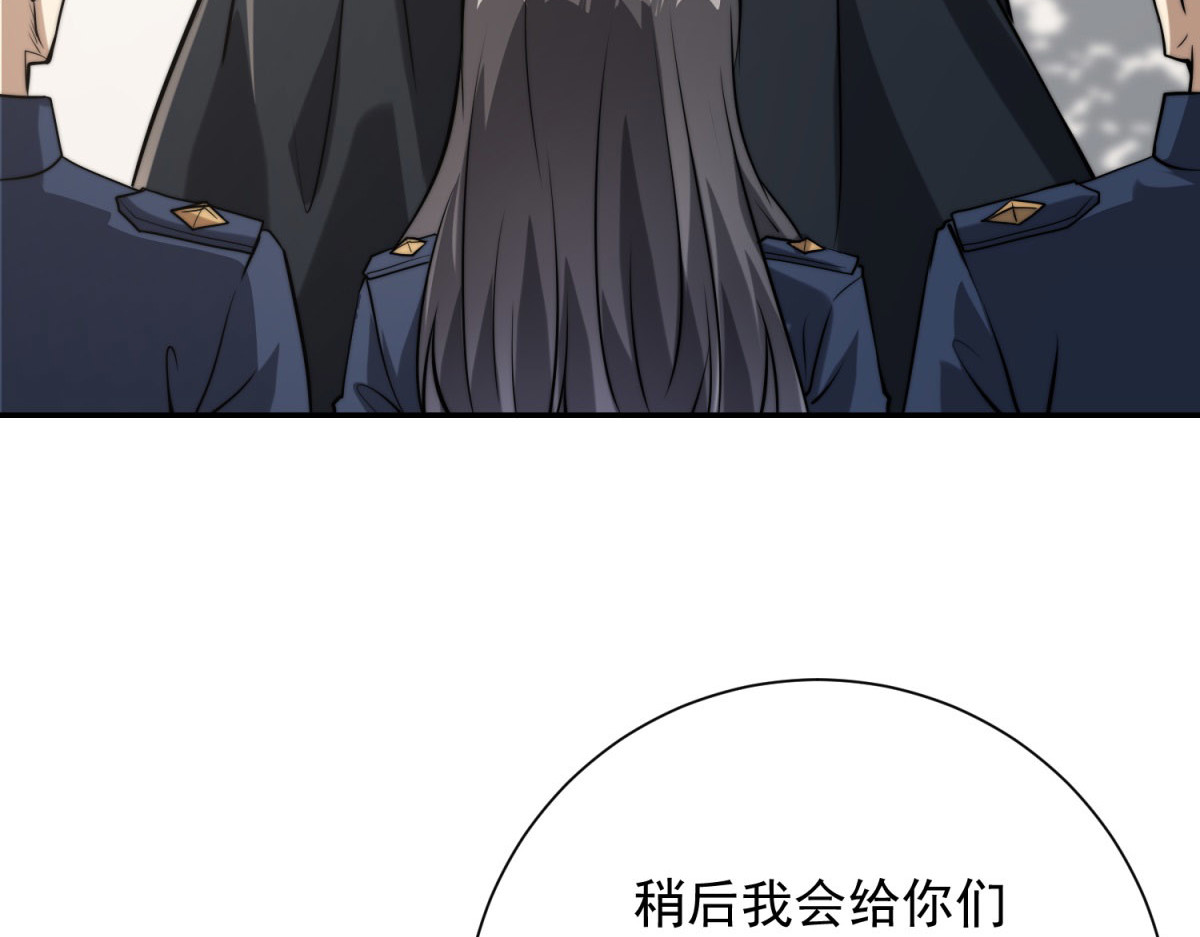 第7话 加入灵气协会 第 94 页