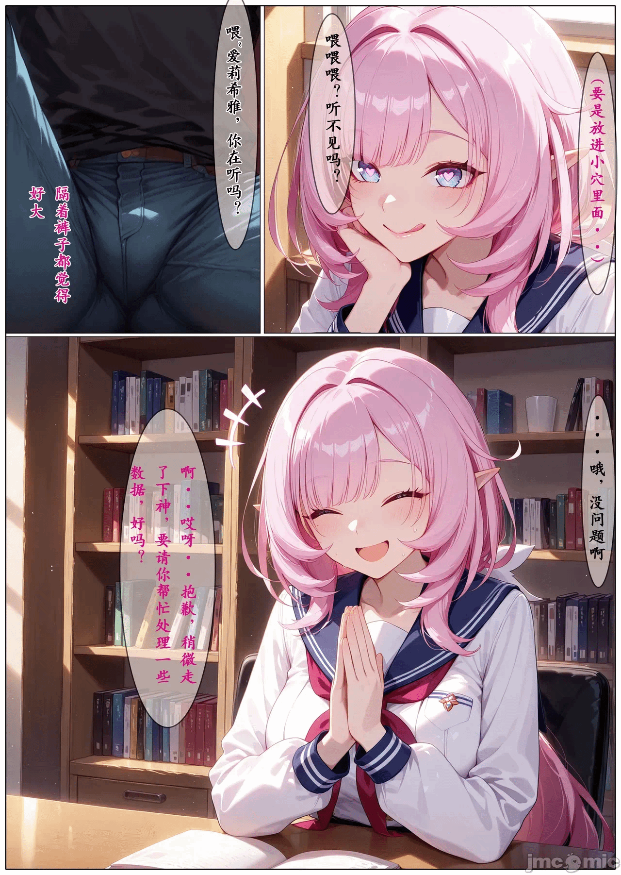 第一话 第 4 页