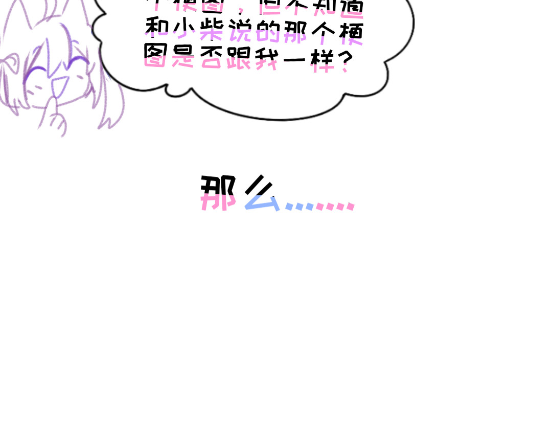 祝小柴生日快乐！ 第 20 页