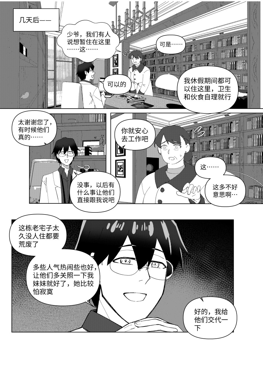 一话完 第 14 页
