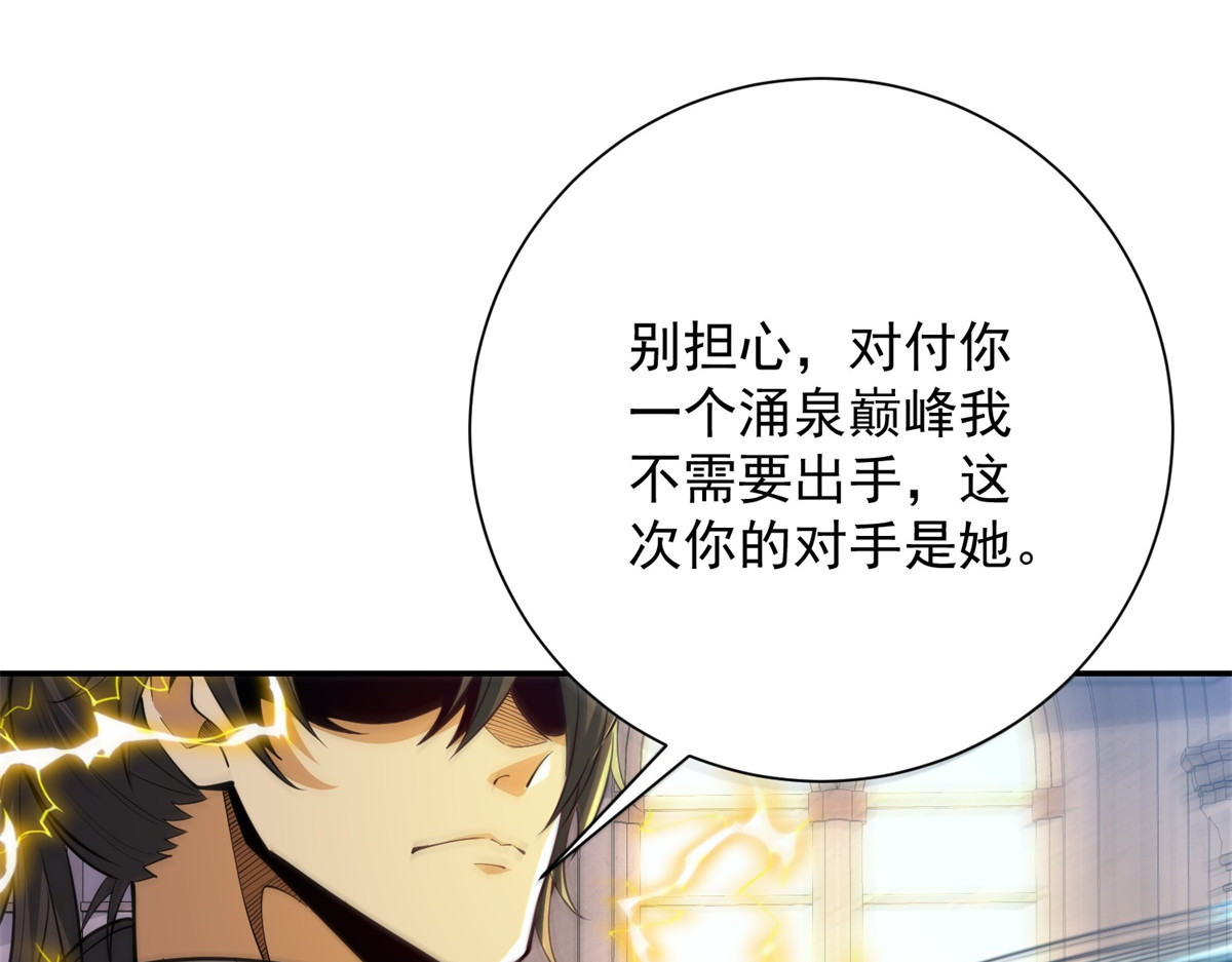 第61话 被唤醒的曙光之神 第 32 页