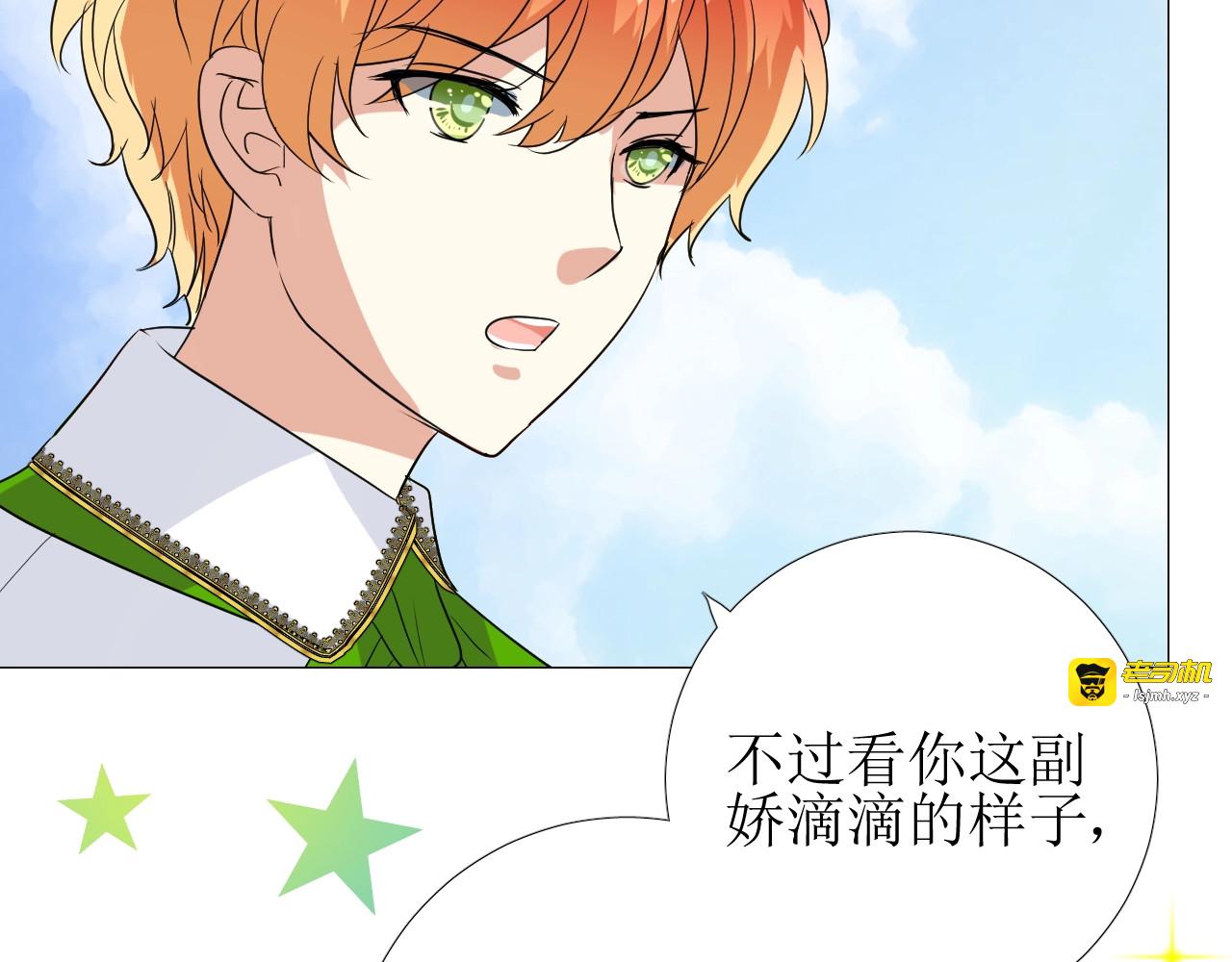 第34话 不想被当作弱点 第 45 页