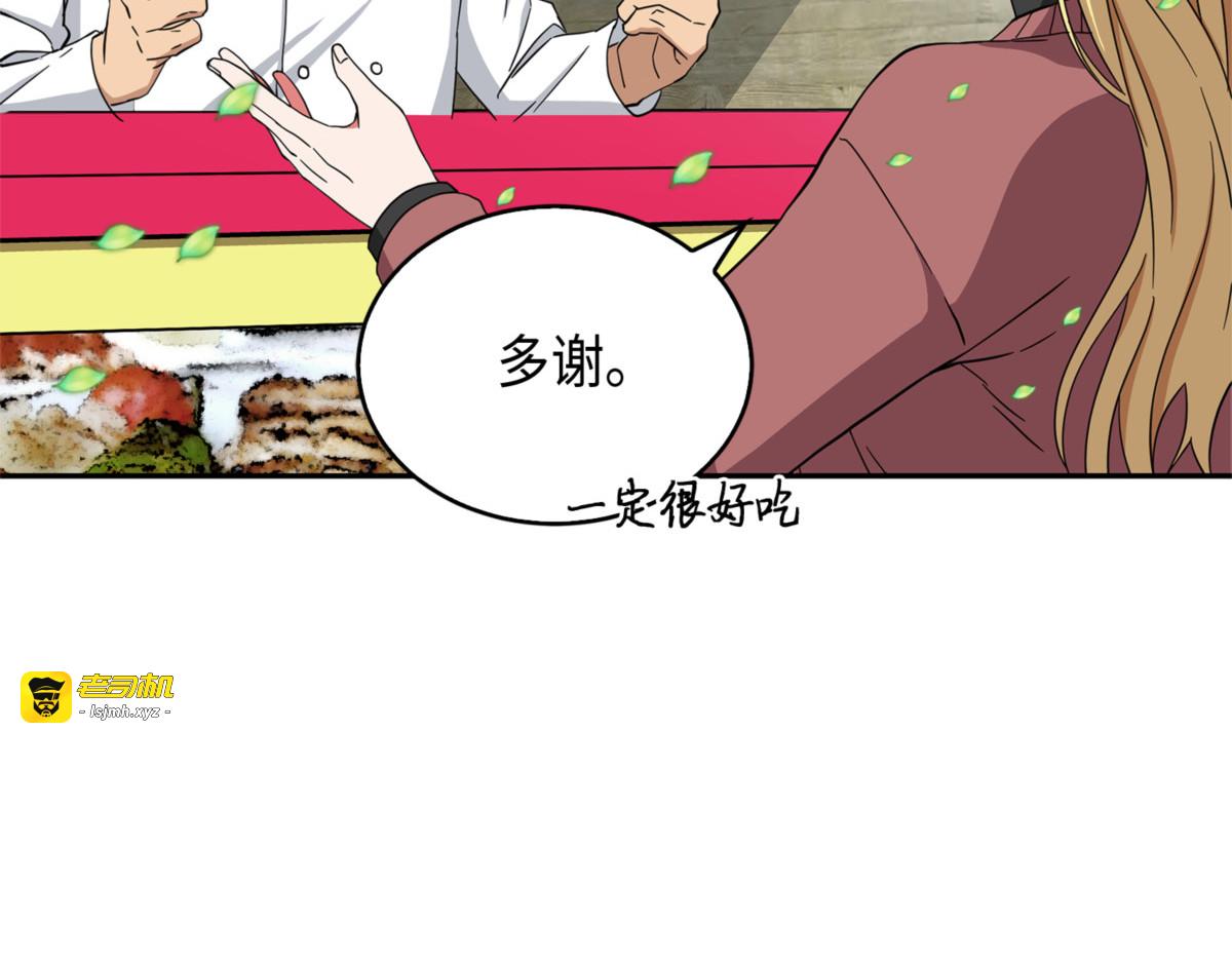 迈达斯之手 第 7 页