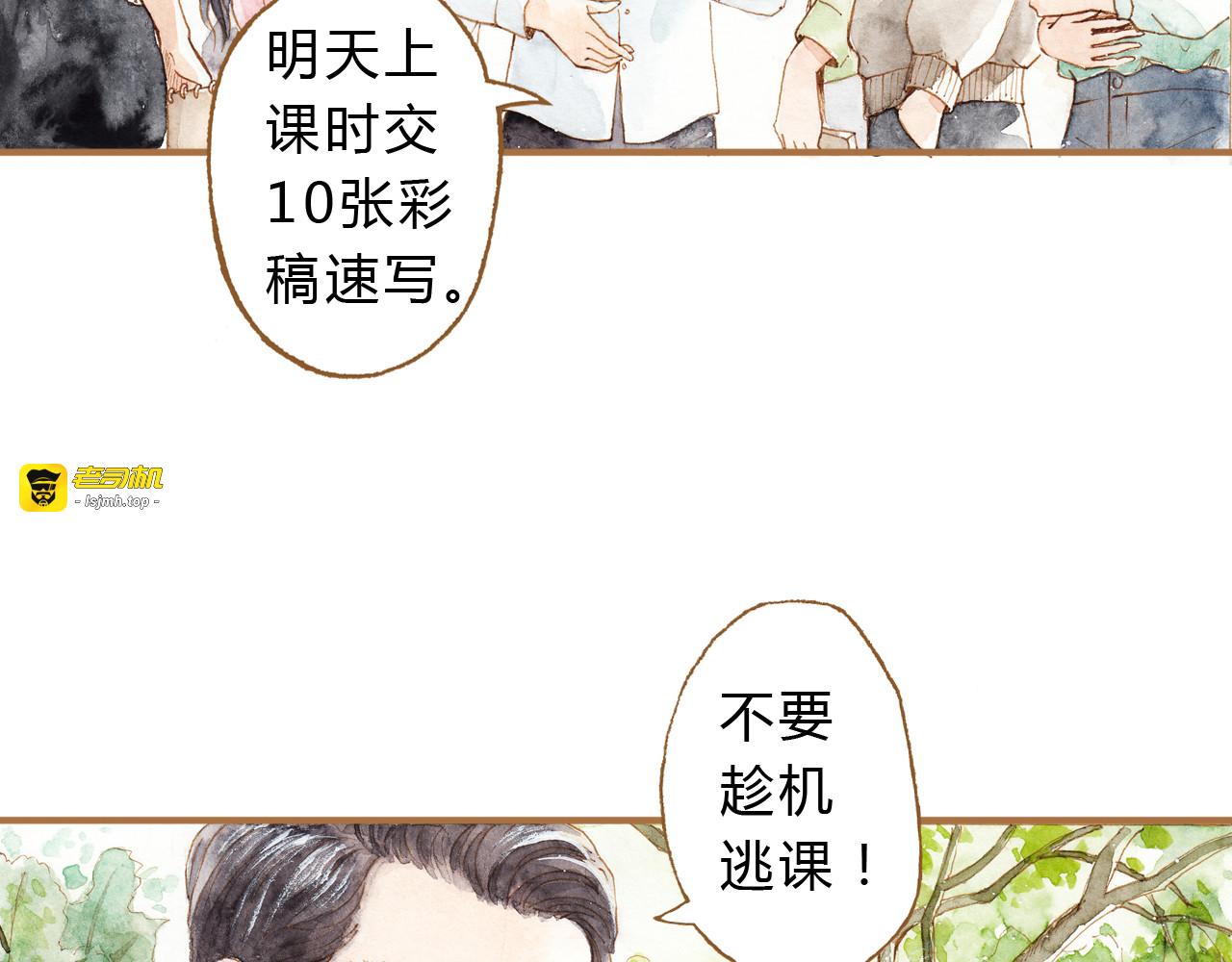 第12话 为什么要这样对我？ 第 15 页